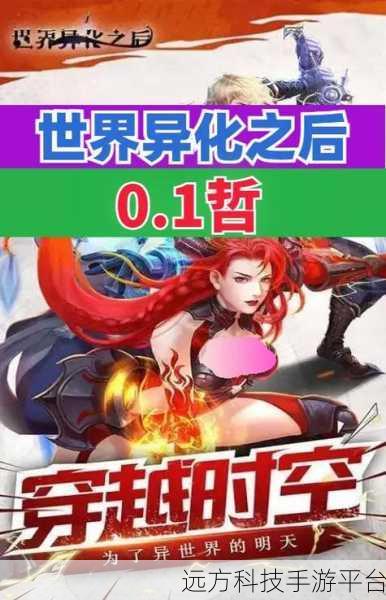 世界异化之后安卓新版上线,二次元养成冒险新篇章