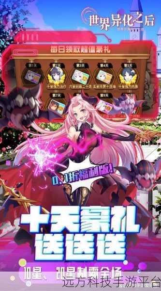 世界异化之后安卓新版上线,二次元养成冒险新篇章