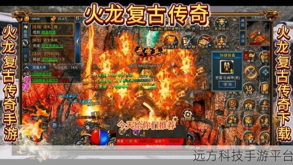 火龙传奇超变震撼来袭，重温经典PK战斗激情