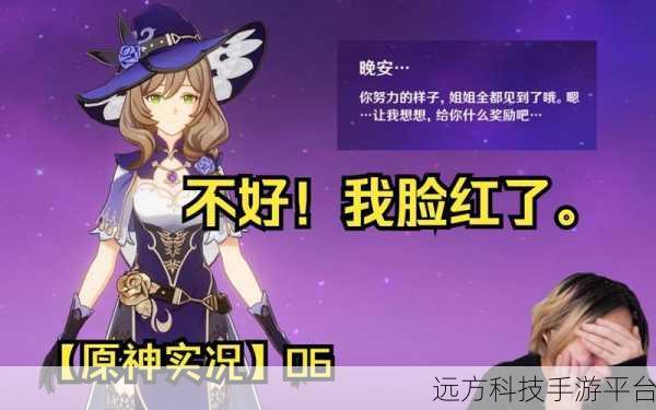 原神角色翻白眼流眼泪：1. ＂原神角色：翻白眼流泪的背后故事