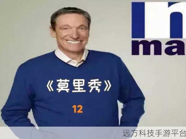 五一吃瓜今日吃瓜热门大瓜莫里秀：1. “五一假期大揭秘：莫里秀的精彩瞬间！”