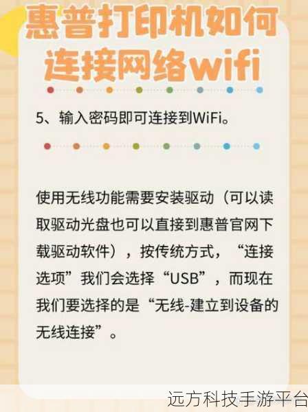 轻松搞定！惠普电脑连接 WiFi 全攻略