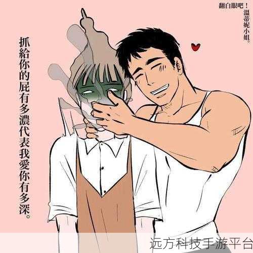 成人羞羞漫画入口:当然可以!以下是一些基于成人漫画主题的创意标题,供您参考: