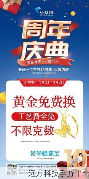 官方大全黄金网站app免费观看：1. 免费获取官方大全黄金网站的精彩内容