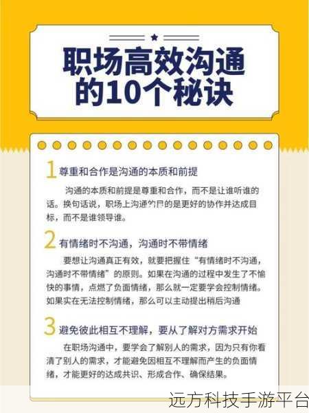 掌握钉钉家校通知发布秘籍，轻松实现高效沟通