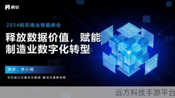 华为云翻新:1. 华为云:助力企业数字化转型的新引擎