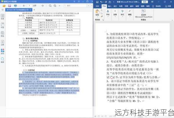 轻松掌握,文件变身在线文档的神奇魔法
