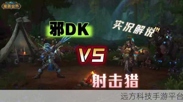 wlk邪dk输出手法:当然可以!以下是根据“wlk邪dk”手法拓展出的新标题,均不少于10个字: