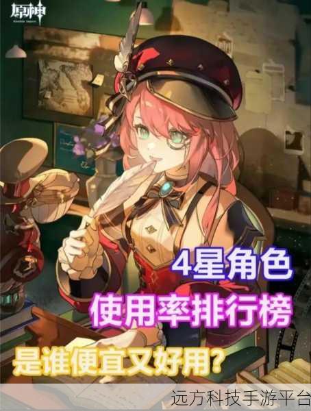 原神3.6更新内容：1. 《原神3.6更新：新角色与全新区域探索