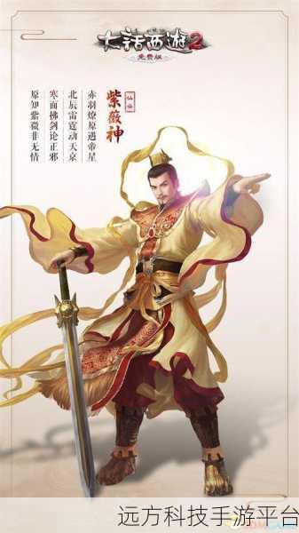 轩辕争霸正版来袭,角色扮演新纪元开启