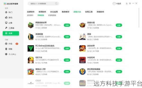 摆脱 360 软件管家一键安装,重掌软件安装自主权