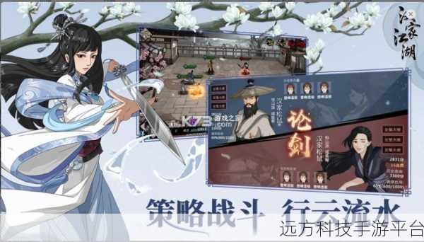 江湖X汉家江湖，国风角色扮演新纪元，官方下载指南