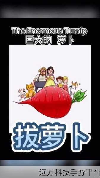 拔萝卜打牌不盖被：1. 拔萝卜与打牌：乡村生活的乐趣