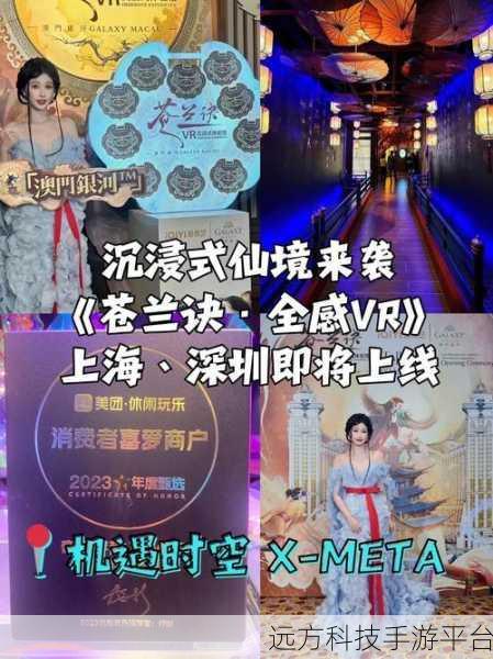 月中影震撼来袭，沉浸式东方仙侠角色扮演新体验
