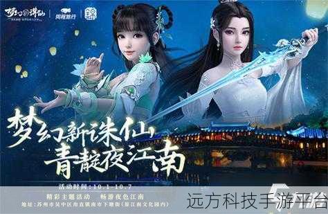 月中影震撼来袭,沉浸式东方仙侠角色扮演新体验