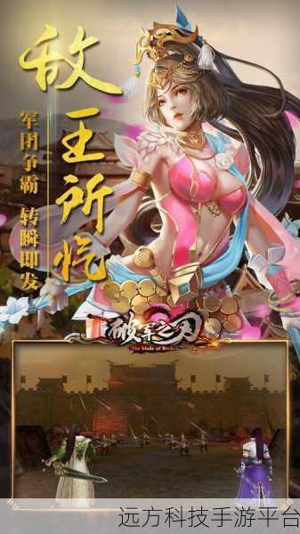 破军之刃百度渠道版震撼上线，精致画面下的动作战斗盛宴