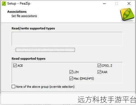 轻松掌握 PeaZip 压缩文件秘籍，高效办公不再难