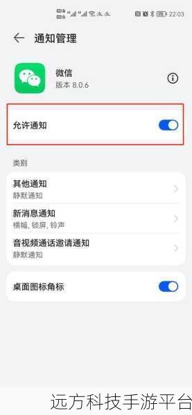 轻松摆脱微信服务通知骚扰,一步到位