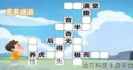 成语爱挑战，解锁智慧乐趣的休闲答题新体验