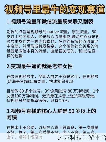 深度剖析视频号背后鲜为人知的逻辑密码