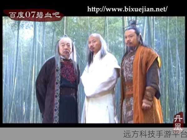 碧血无情剑，金庸武侠世界再续新篇章，角色扮演新体验