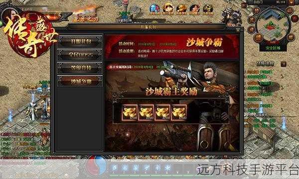 沙城风云再起,单职业BT版带你领略3D争霸传奇