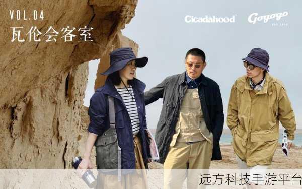 gogogo中国反馈：1. ＂激发活力，gogogo中国引领新潮流