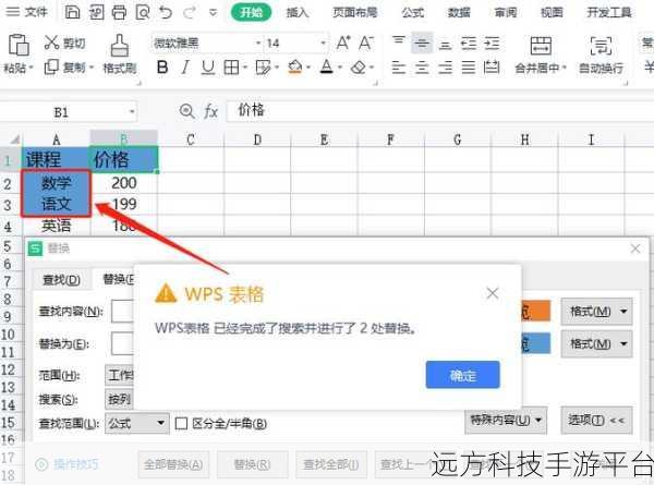 掌握 WPS 查找秘籍,让工作效率飞起来