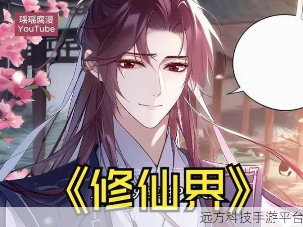 百段妖刀震撼登场，异世界仙侠修真之旅等你来探