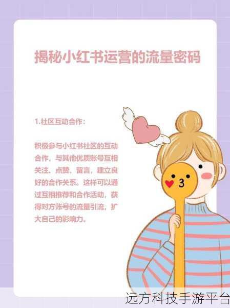 小红书新人优惠大揭秘！你想知道的都在这