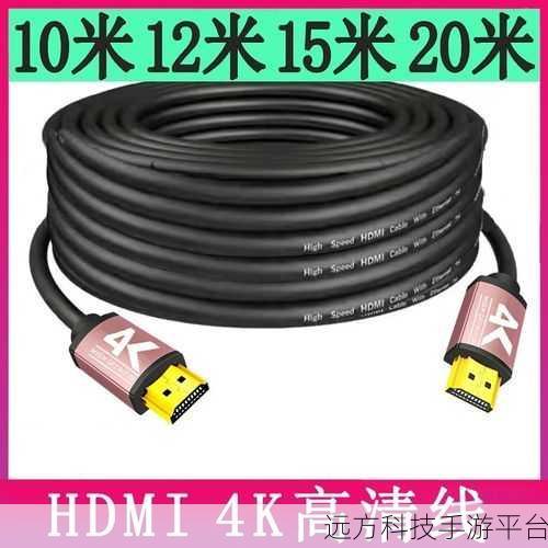 日本hdmi20高清线在线观看：1. 高清体验升级：全面解析日本HDMI 2.0线的优势