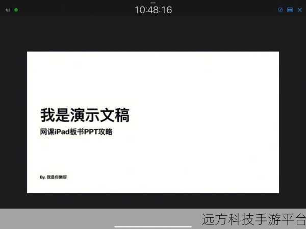 掌握 Keynote 讲演录音素材编辑剪辑秘籍