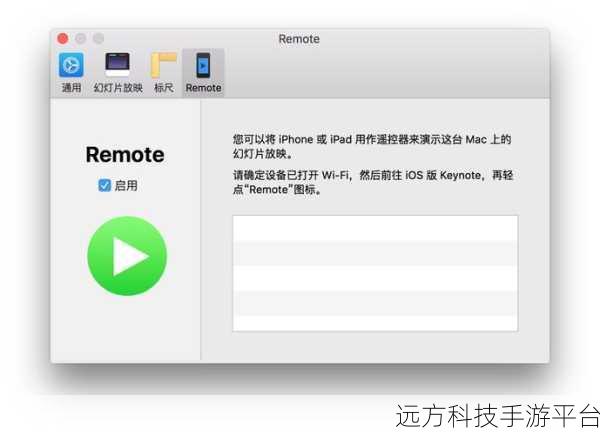 掌握 Keynote 讲演录音素材编辑剪辑秘籍