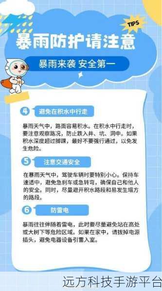 下雨天公交车站避雨1jk：1. 雨天公交车站的避雨小妙招