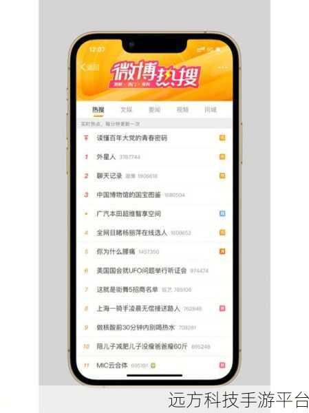 18c.mic202318c.micios网页版：1. ＂探索18c.mic2023：创新技术与实时应用的结合