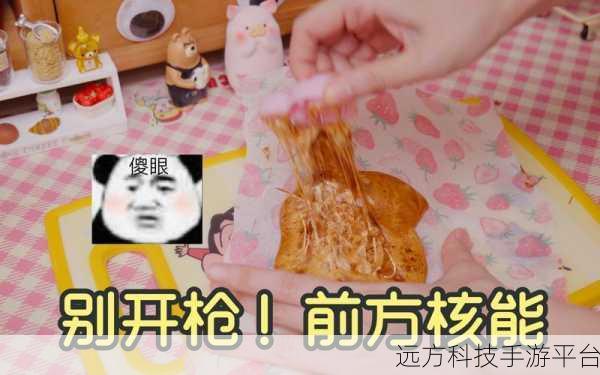 抠糖饼挑战风靡指尖,挑战你的耐心与技巧极限