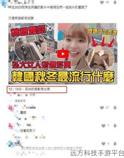 往期内容-网红女博士黑料-海外吃瓜：1. 网红女博士背后的秘密：黑料揭秘大曝光