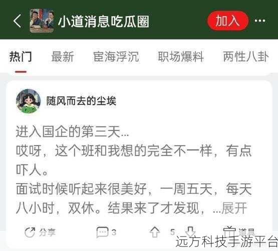 吃瓜 重磅泄密：1. 吃瓜群众狂欢：重磅内幕揭秘引发热议
