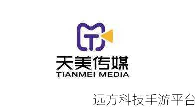 天美影视传媒有限公司tv:以下是一些关于天美影视传媒有限公司TV的扩展标题建议,每个都不少于10个字:
