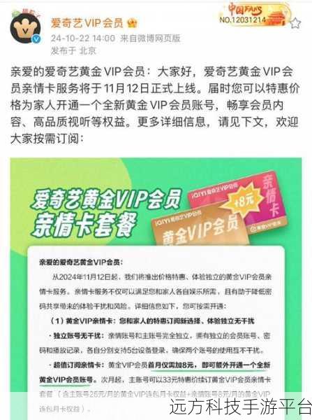 黑料社区 爱奇艺：1. 爱奇艺全新内容策略，黑料社区引发热议