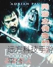 嗜血飞龙震撼登场,传奇幻想RPG新纪元等你探索