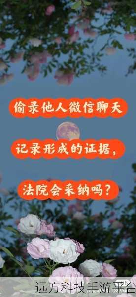 探索微信历史聊天记录的神秘路径