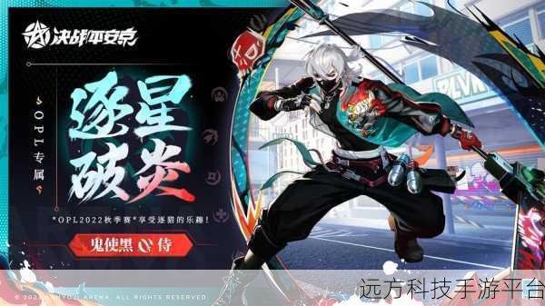 决战平安京，阴阳师背景的MOBA新战场等你来战
