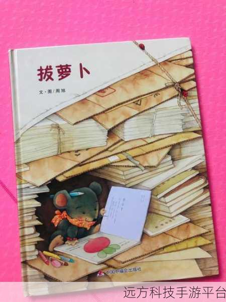 拨萝卜不盖被子软件：1. 拨萝卜不盖被子：趣味生活的探索与分享