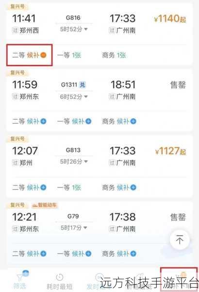 12306 候补购票，成功率究竟几何？