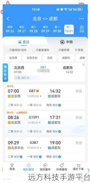 12306 候补购票,成功率究竟几何?