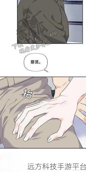 羞羞漫画sss303：1. 《禁忌之恋：两个世界的碰撞