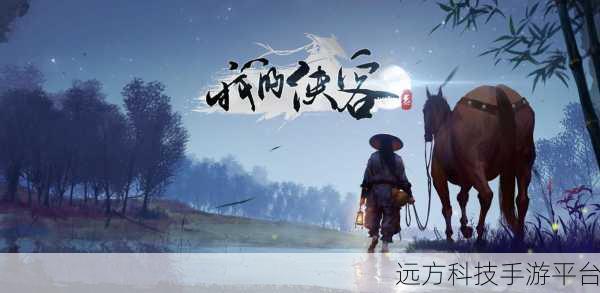 蜀山侠客,沉浸式武侠冒险RPG,等你来战!