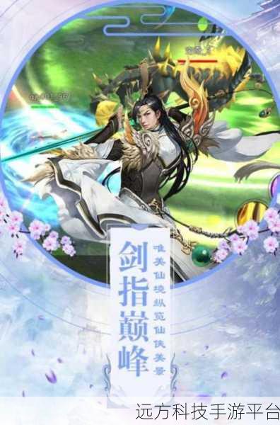 沧澜仙魔传v1.0.0安卓版震撼发布，唯美仙境等你来探秘