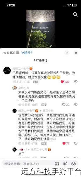 王楚钦前女友公开发文内涵孙颖莎:王楚钦前女友发声,疑似暗讽孙颖莎引热议